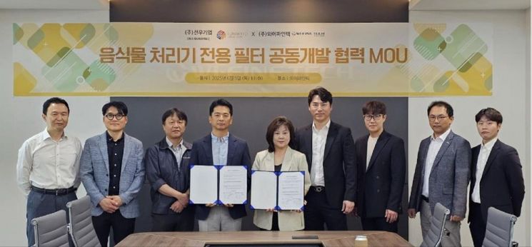선우기업-와이파인텍, 음식물 처리기 필터 공동 개발 업무협약 체결