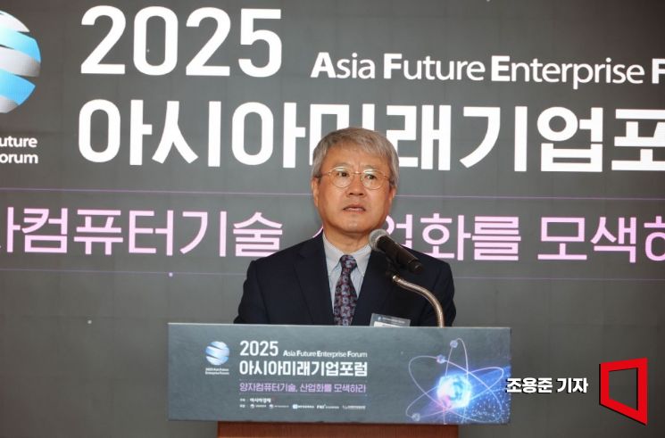 [포토] 2025 아시아미래기업포럼 개최