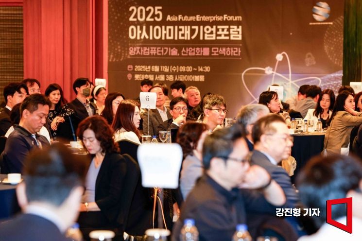11일 서울 중구 롯데호텔에서 아시아경제 주최로 열린 ‘2025 아시아미래기업포럼’에서 참석자들이 기조연설을 경청하고 있다. 강진형 기자