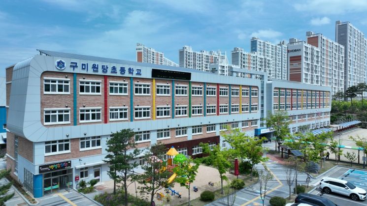 구미 원당초등학교