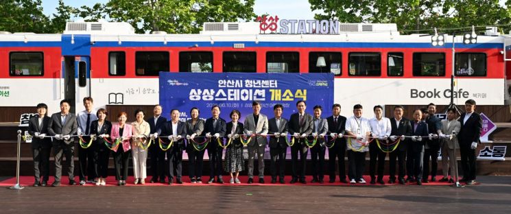 안산시, 두번째 청년거점 공간 '상상스테이션' 개소