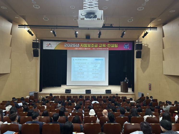 충남도, 시군 지방보조금 부정 수급 예방 교육 완료