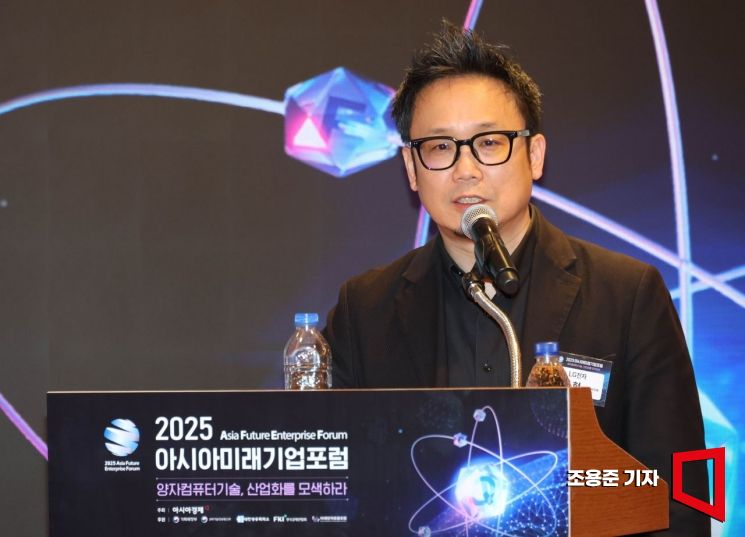 김성혁 LG전자 Quantum AI TASK 수석연구위원이 11일 서울 중구 롯데호텔에서 아시아경제 주최로 열린 '2025 아시아미래기업포럼'에서 '양자과학기술, 혁신에서 산업으로(한국기업의 도전과 기회)' 란 주제로 발표 하고 있다. 2025.6.11 조용준 기자