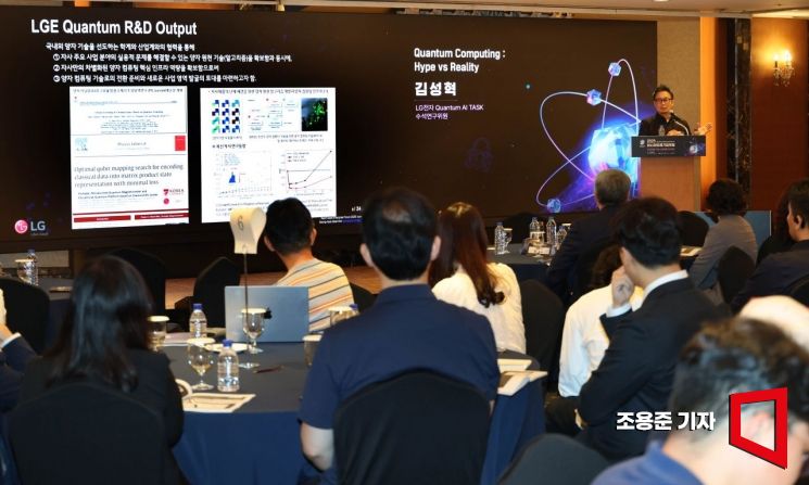 김성혁 LG전자 Quantum AI TASK 수석연구위원이 11일 서울 중구 롯데호텔에서 아시아경제 주최로 열린 '2025 아시아미래기업포럼'에서 '양자과학기술, 혁신에서 산업으로(한국기업의 도전과 기회)' 란 주제로 발표 하고 있다. 2025.6.11 조용준 기자