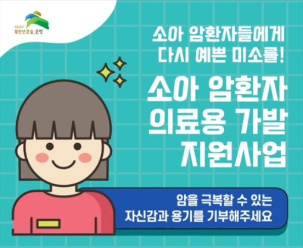 홍보 포스터. 은평구 제공.