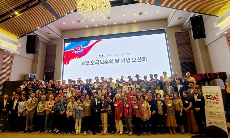 부산지방보훈청, 보훈가족 초청 ‘사랑나눔 오찬 행사’ 개최