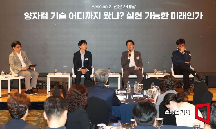 [포토] '양자컴 기술 어디까지 왔나' 전문가 대담