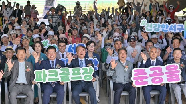 광주 서구, 덕흥파크골프장 확장 준공식