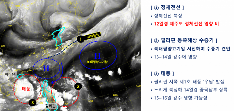 내일 제주 장마 시작…평년보다 일주일 빨라