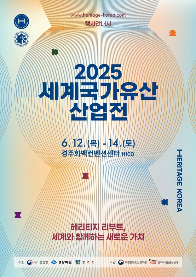 조근제 함안군수, '세계국가유산산업전' 가야고분군 가치 알린다