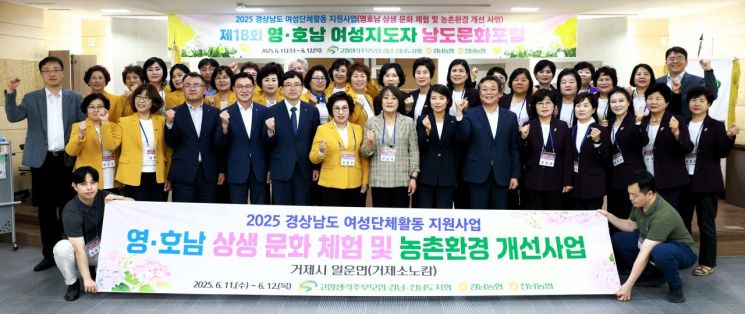 경남농협, 영호남 상생 문화 체험·농촌 환경개선 사업 실시