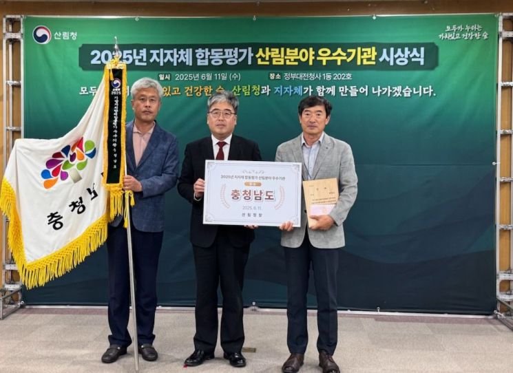 충남도, 산림분야 우수 광역지자체 선정