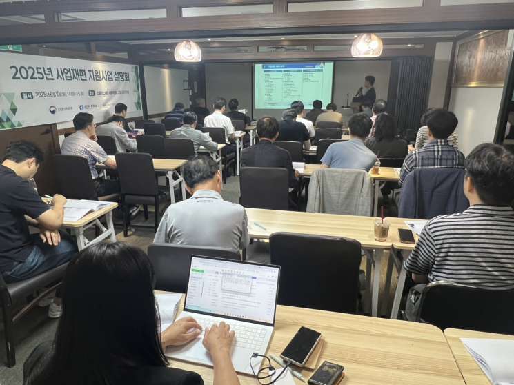 2025년 사업재편 지원사업 설명회. 메인비즈협회