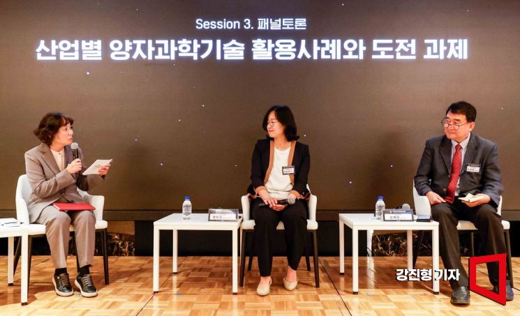 [포토] 아시아미래기업포럼, '산업별 양자과학기술 활용사례와 도전과제'