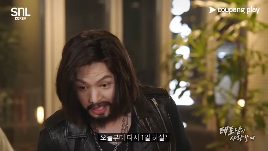 'SNL 코리아'에서 육성재가 '에겐남(에스트로겐 남성)'과 '테토남(테스토스테론 남성)'을 연기하는 모습. 쿠팡플레이 유튜브 캡처