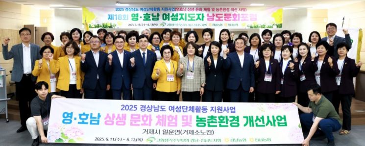 전남농협, 영·호남 여성지도자 남도문화포럼 개최