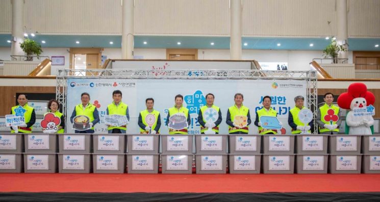 사랑의열매 '2025 희망여름 착!착!착! 나눔캠페인' 출범