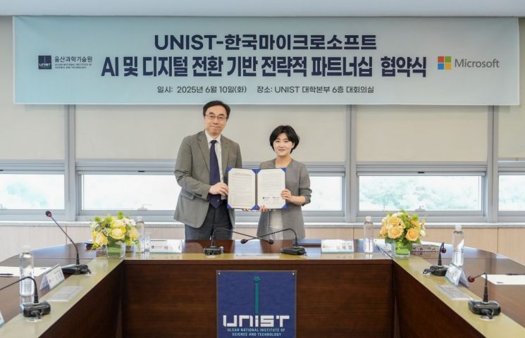 UNIST-한국마이크로소프트, ‘AI 디지털 전환’ 협약 체결