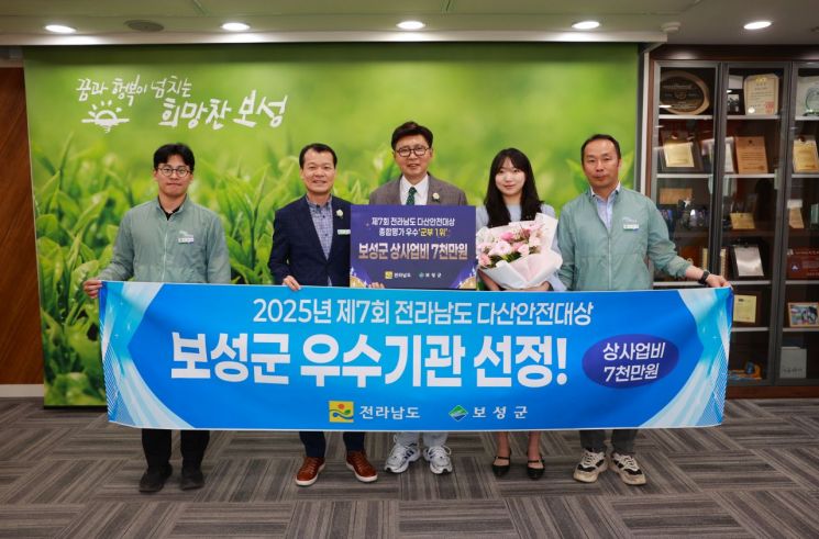 보성군, 전남도 주관 다산안전대상 종합평가 '우수기관'