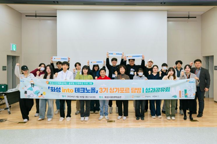 화성시, AI엑스포'MARS 2025'서 청년 포럼·정책발표회 개최