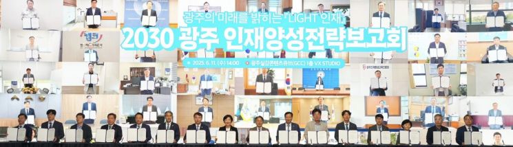 광주시, '기술·미래 인재' 2030년까지 81만명 키운다