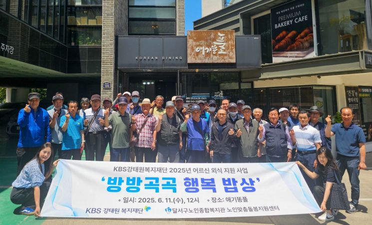 달서구노인종합복지관은 나라를 위해 헌신하신 결식 우려 독거 어르신 30분을 모시고 따뜻한 식사를 대접하고 기념사진을 촬영하고 있다. 달서구노인종합복지관 제공