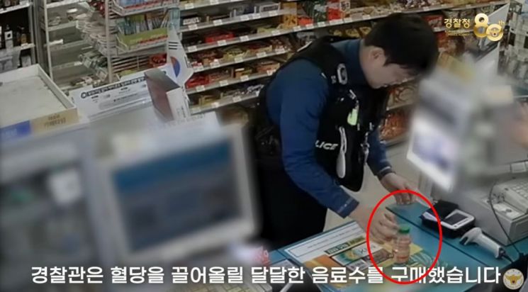 편의점에서 요구르트를 구매하는 경찰관. '대한민국 경찰청' 유튜브