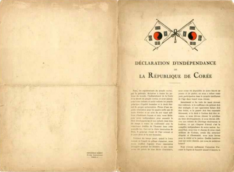 독립운동가 서영해 자료, 등록문화유산으로