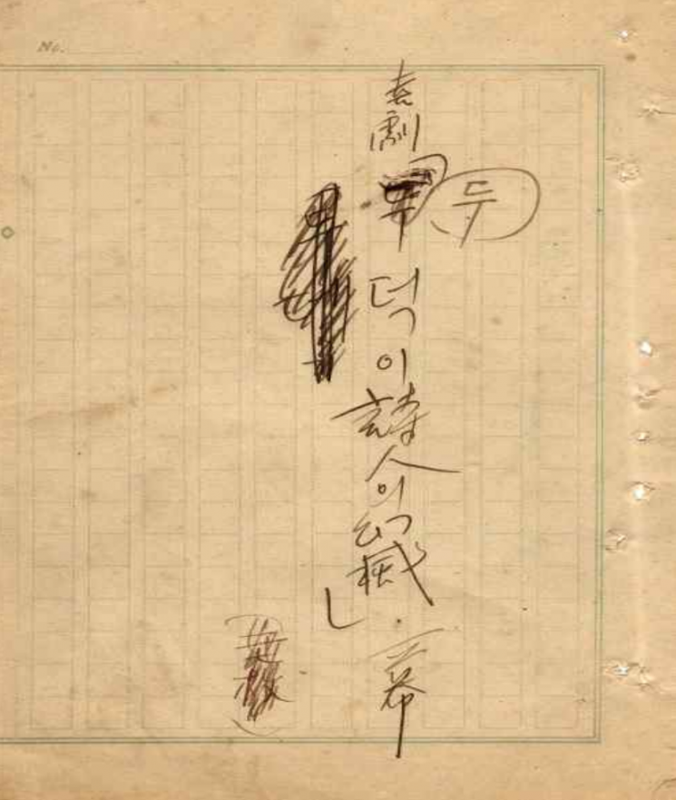 독립운동가 서영해 자료, 등록문화유산으로