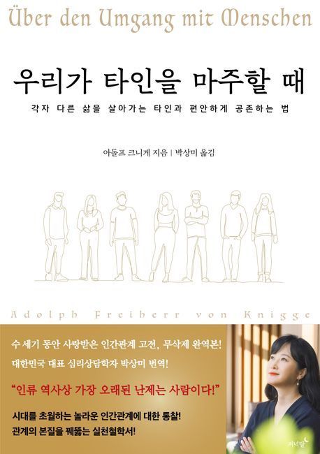 [이 주의 책]'이윤학의 엣지 워커' 外
