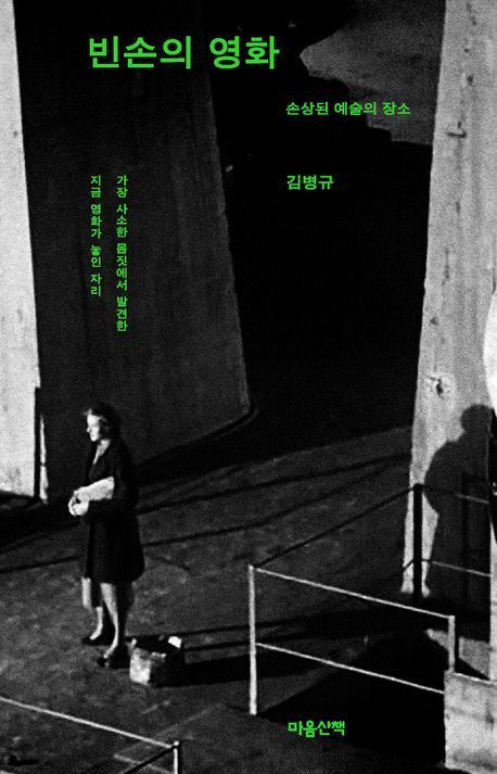 [이 주의 책]'이윤학의 엣지 워커' 外