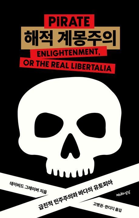 [이 주의 책]'이윤학의 엣지 워커' 外