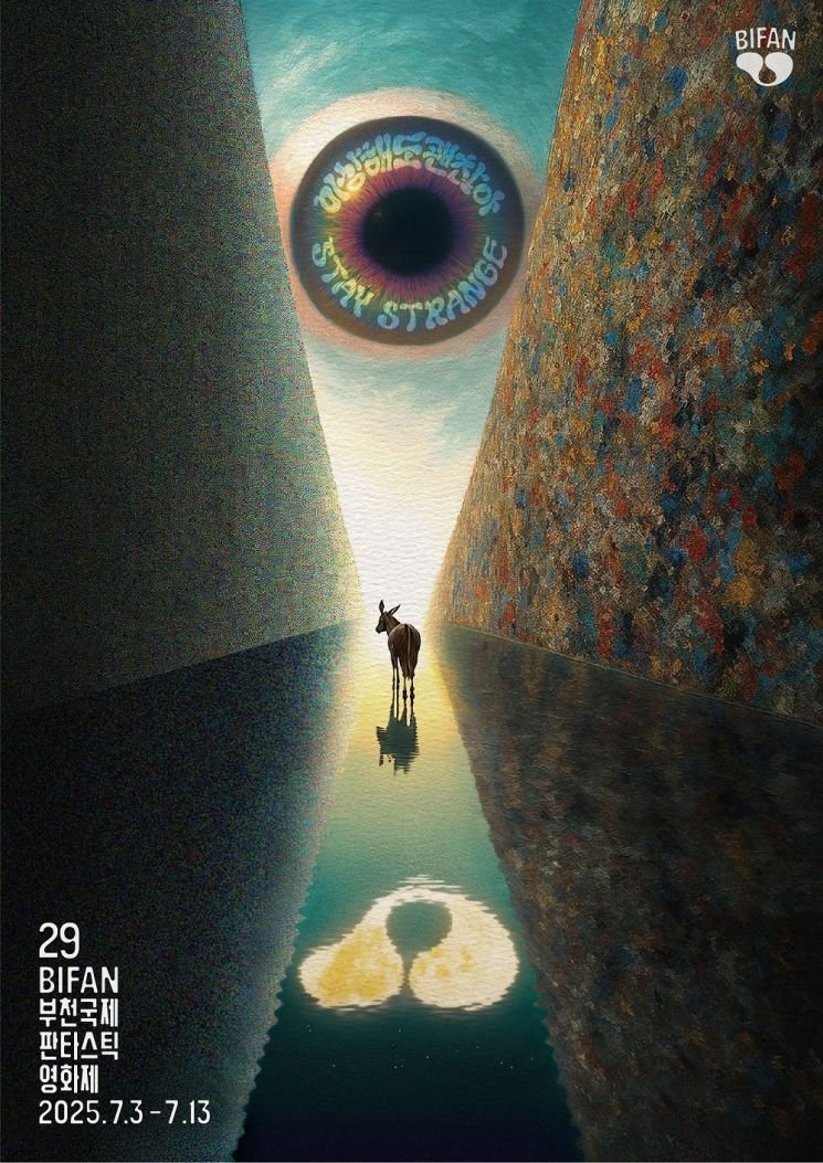 부천판타스틱영화제 내달 3일 개막…개막작 '그를 찾아서'