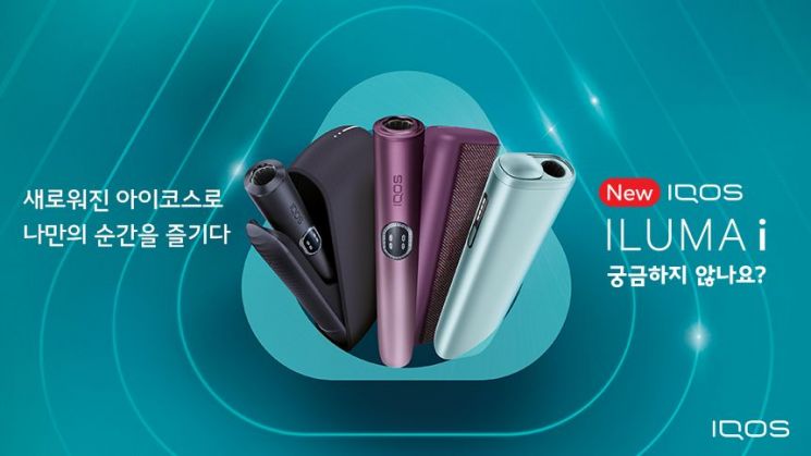 Philip Morris Officially Launches 'IQOS ILUMA i ONE'... "All-in-One at a Reasonable Price"