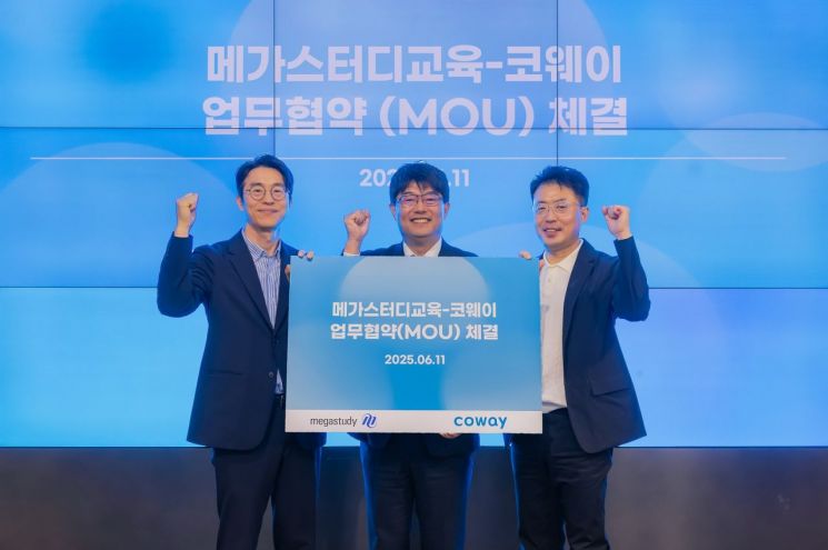 코웨이, 메가스터디교육과 대고객 제휴 혜택 강화