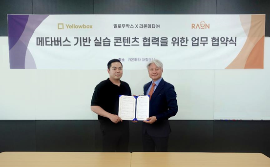 윤원석 라온메타 메타데미사업본부장(사진 우측)과 장윤수 옐로우박스 대표가 '메타버스 기반 실습 콘텐츠 협력을 위한 업무협약(MOU)’을 체결한 후 기념사진을 촬영하고 있다. 라온시큐어