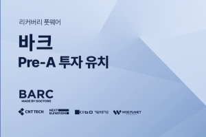 바크, 프리A 투자 유치 완료