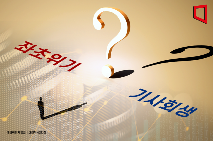 [Why&Next]좌초위기vs기사회생…제4인뱅 운명은?