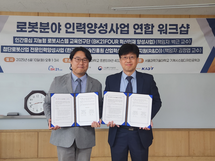 서울과기대가 운영하는 첨단로봇산업 전문인력양성사업단과 인간중심 로봇시스템 교육연구단이 10일 상호 업무협약을 체결했다. 서울과학기술대학교