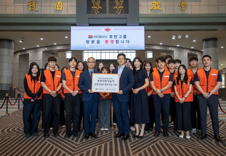 김대헌 사장 등 호반그룹 임직원, 전쟁기념관 봉사활동 참여