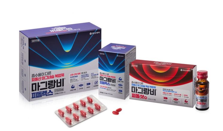동아제약, '마그랑비 피돌샷 액&피돌렉스 연질캡슐' 출시