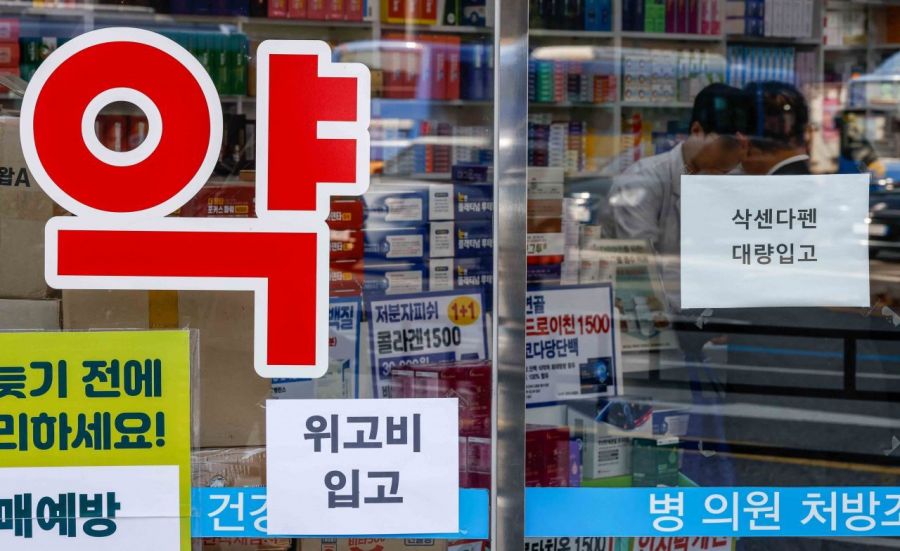 약국 외부 모습. 강진형 기자