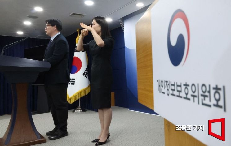 [포토] 전승재 개보위 팀장, 클라우드 분야 실태점검 결과 발표
