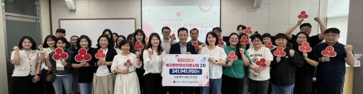 전남사회복지공동모금회가 올해 '복지현안우선지원사업(2차)'에 선정된 사회복지시설(25곳)을 대상으로 사업수행안내교육·배분금을 전달했다. 전남사회복지공동모금회 제공