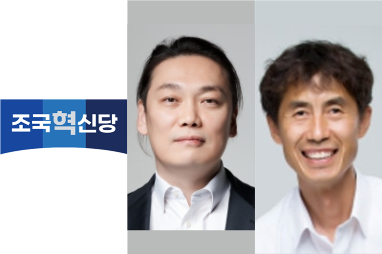 (왼쪽부터) 조국혁신당 로고, 이성진, 전옥균.