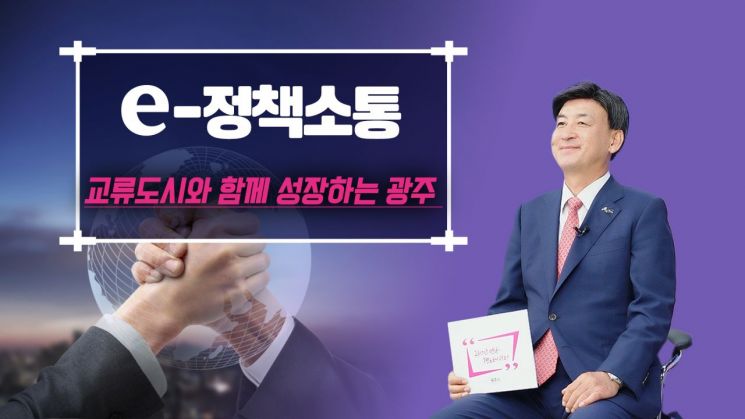 방세환 시장 “세계와 함께 성장하는 광주, 글로벌 도시 도약"