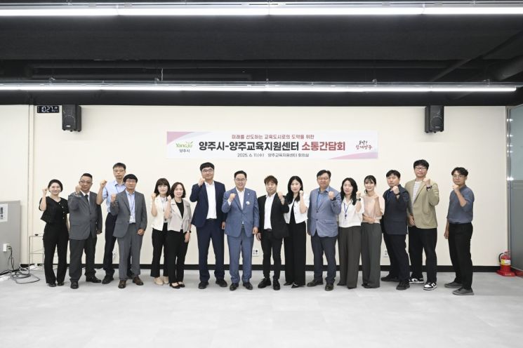 강수현 시장 “교육 때문에 양주 떠나지 않게…미래교육도시 실현"