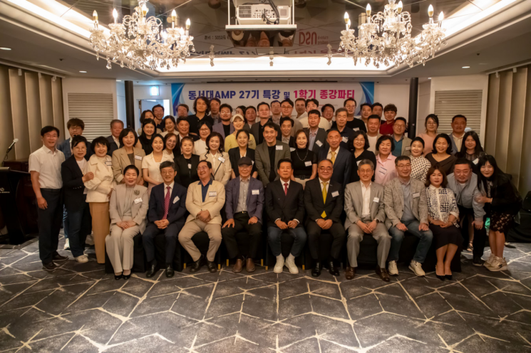 동서대 경영대학원 제27기 최고경영자과정 종강식. 동서대 제공