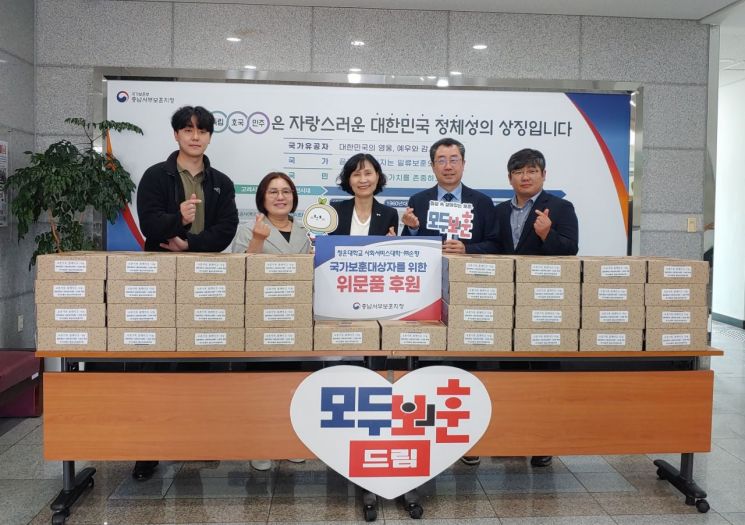 국가보훈대상자를 위한 위문품을 전달하고 있는 충남서부보훈지청 서정미 지청장과 관계자들./ 충남서부보훈지청 제공
