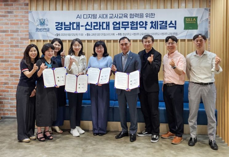 경남대 사범대학-신라대 협약 단체사진.